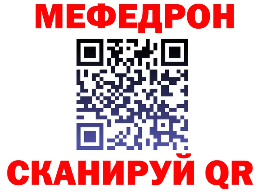 МЯУ-МЯУ 4 MMC зеркало нарко площадка blacksprut Вышний Волочёк