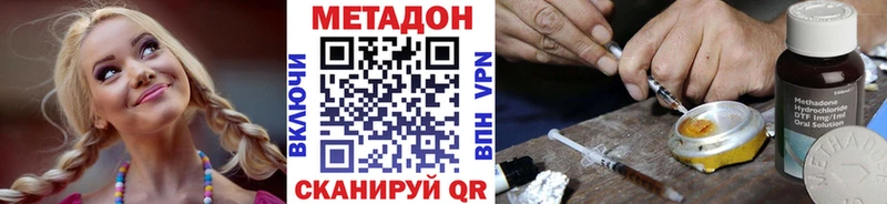 МЕТАДОН VHQ  Вышний Волочёк 